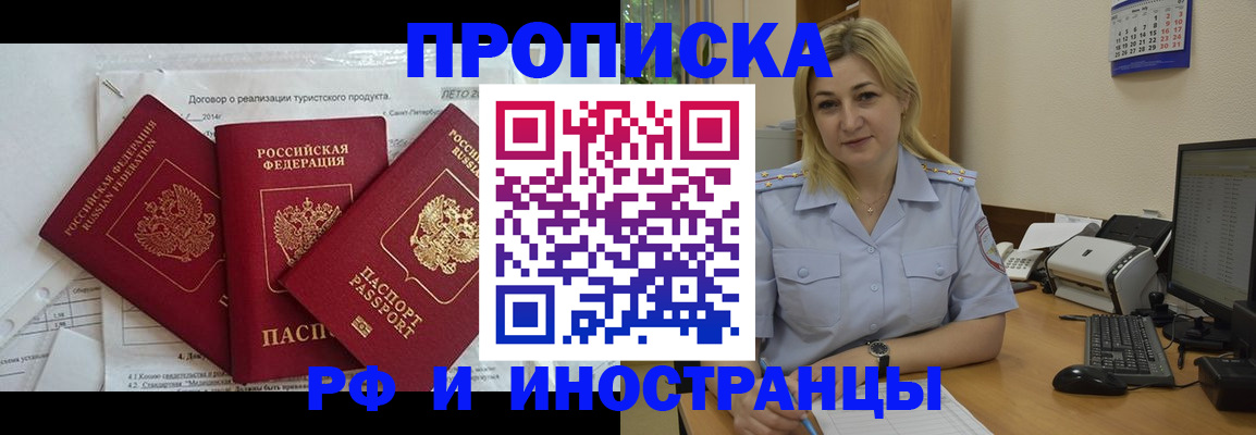 найти адрес прописки в Бахчисарае