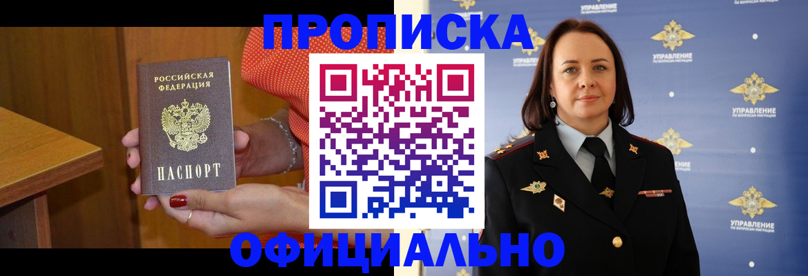 прописка для военкомата в Бахчисарае