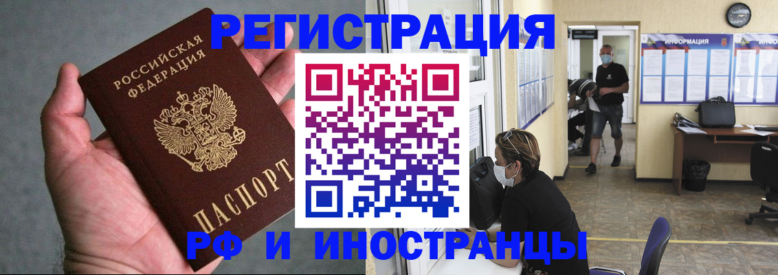 прописка гарантия в Бахчисарае