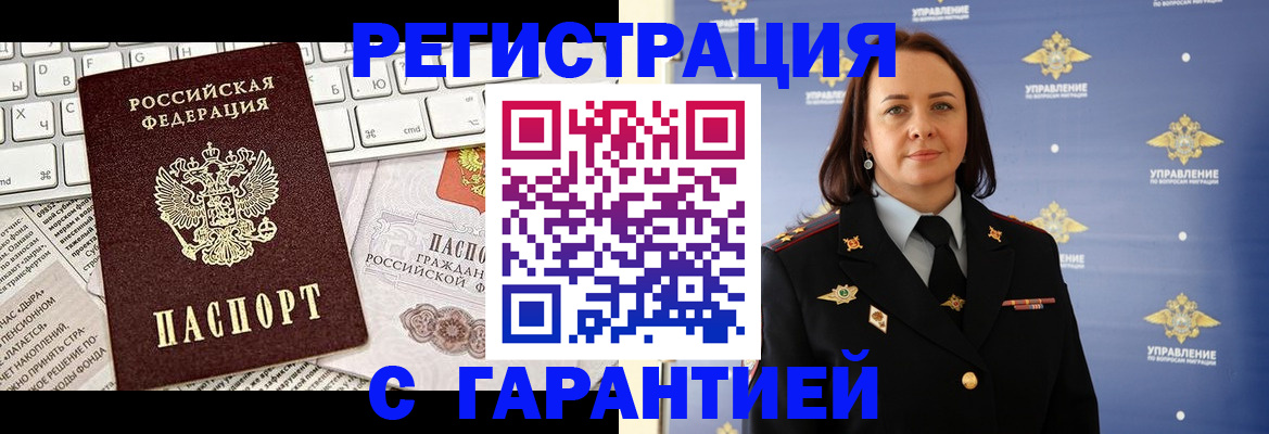 временная регистрация поиск в Бахчисарае