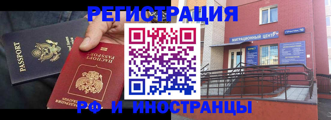 временная регистрация в Бахчисарае