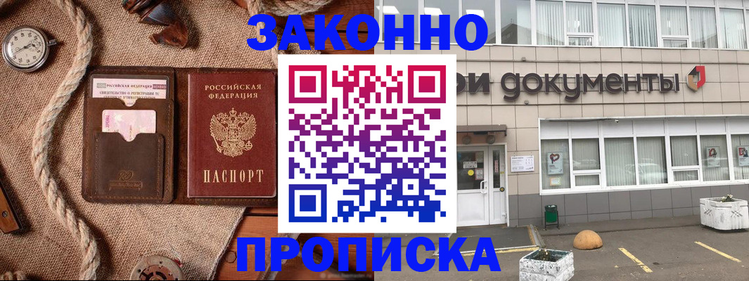 временная регистрация гарантия в Бахчисарае